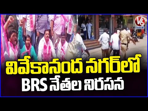 BRS Leader Protest At Vivekananda Nagar Against Jagadeesh Reddy Suspension | V6 News