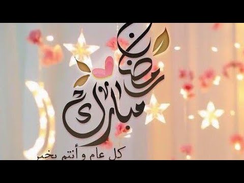 Ramadan Mubarak   رمضان المبارک۔ Beautiful 🌹 Status 🌹 2021 Viral status