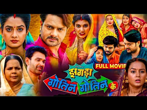 Jhagda Gotin Gotin Ke Bhojpuri Movie I Ritu Singh I Gaurav Jha I Arpana Malik | Full Movie