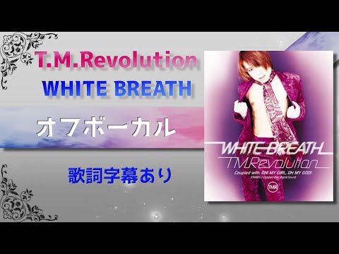 [Karaoke Version] T.M.Revolution "WHITE BREATH" J-pop