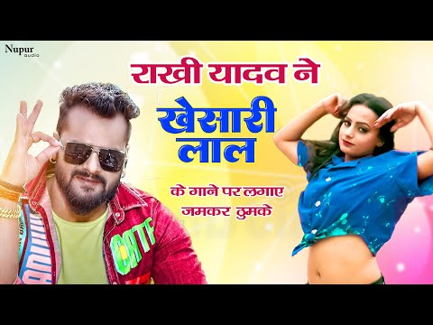 #Khesari Lal New Song ~ Bandook | Dance #Video | Rakhi Yadav Dance Cover | Bhojpuri song