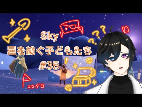 ✧sky星を紡ぐ子どもたち＃ 35✧宝集めてキャンドル集める