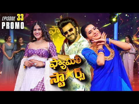 Family Stars Game Show | Epi-33 Promo | Sudheer | Sravanthi | Ashu Reddy | Every Sunday 7:30m on ETV