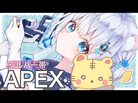 〖apex〗とらとランク💎アッシュ使いたいな‼️〖#vtuber / #猫海ましろ /#初見さん大歓迎〗