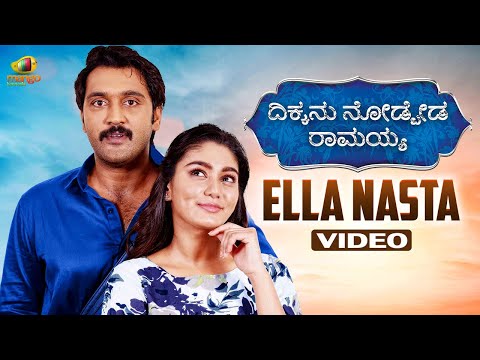 Dikkanu Nodbeda Ramayya Songs | Ella Nasta Video Song | Naga Shourya | Sana Makbul | MM Keeravani