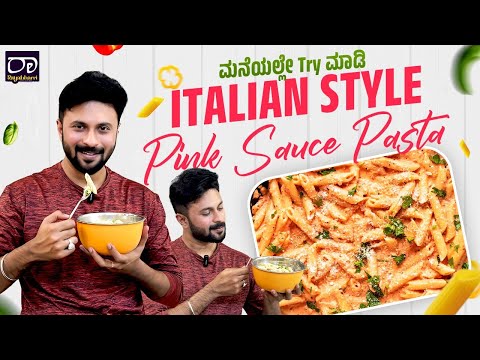 ಇಟಾಲಿಯನ್ Style Pink Sauce Pasta 😋 | Continental Food | Shishir Shashtry👨‍🍳 | Rayabarri