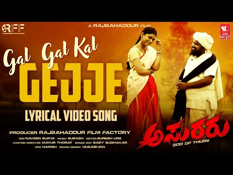 Gal Gal Kalgejje - Asuraru Kannada Movie | Lyrical | Abhishek M R | Thammanna | Supritha | Subhash