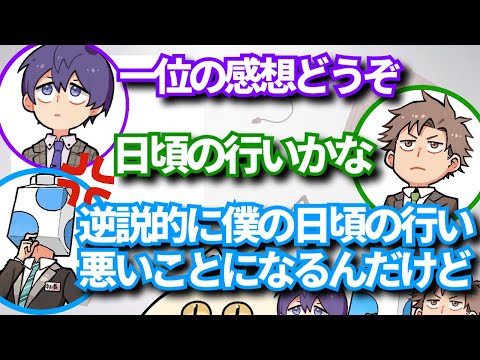 遠回しにウォルピスカーターをバカにするえるの【成人男性三人組/切り抜き】