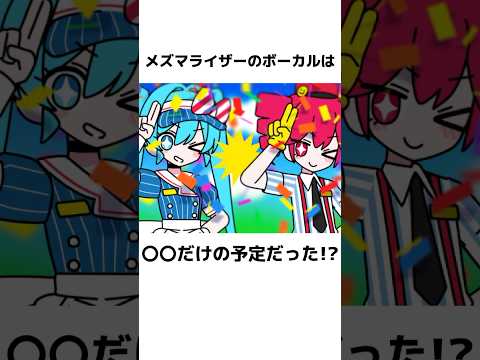 有名ボカロ曲に関する面白い雑学【VOCALOID】