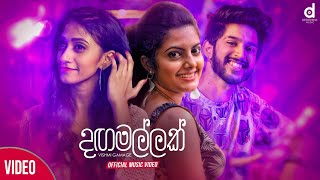 Dagamallak (දඟමල්ලක්) - Vishmi Gamage (Official Music Video) | Mama Diha