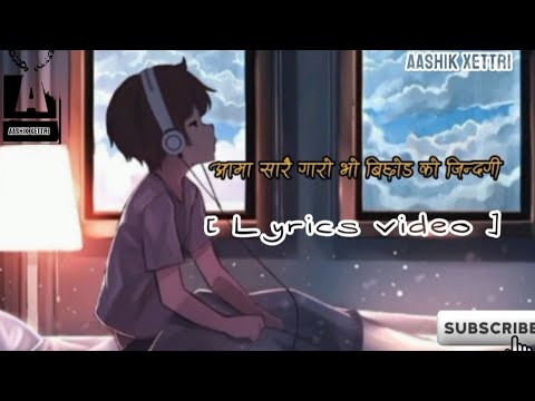 आमा सारैगारो भो प्रदेशी जिन्दगी ll aama sarai garo vo pradhesi Jiwan #viral #nepali #youtube #music