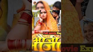 Bhauji | भौजी | Bhojpuri new film | Kajal raghwani 2025 #bhojpuri #bhojpurinewmovie #bhojpurimovie