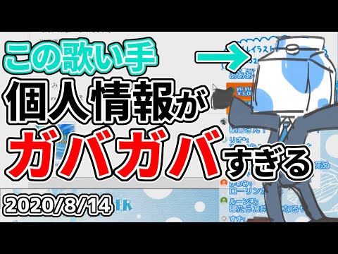 ガッツリ秘書さんの名前を出していく社長【ウォルピスカーター】